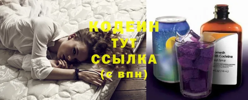 Codein Purple Drank  Белоусово 