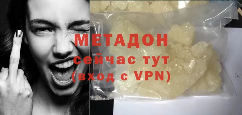 MEGA ссылки  Белоусово  Метадон methadone 